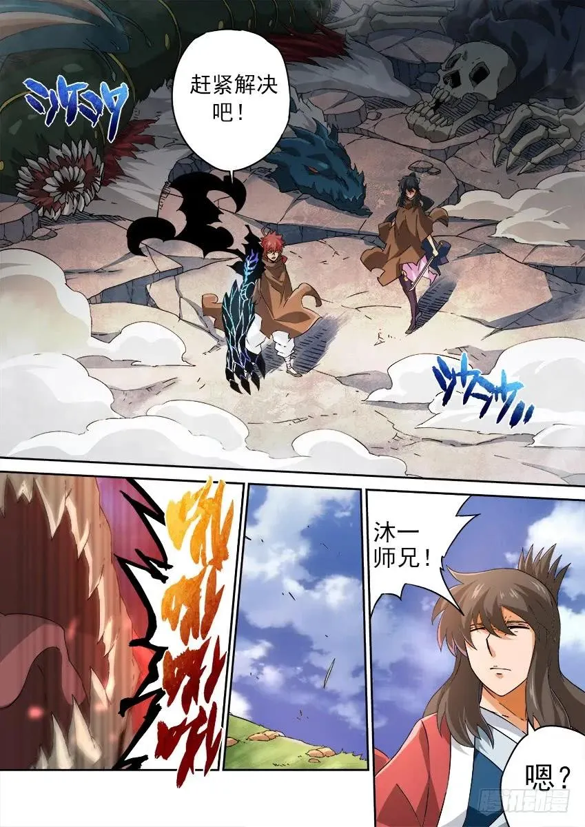 168：赶紧解决！ 第8页