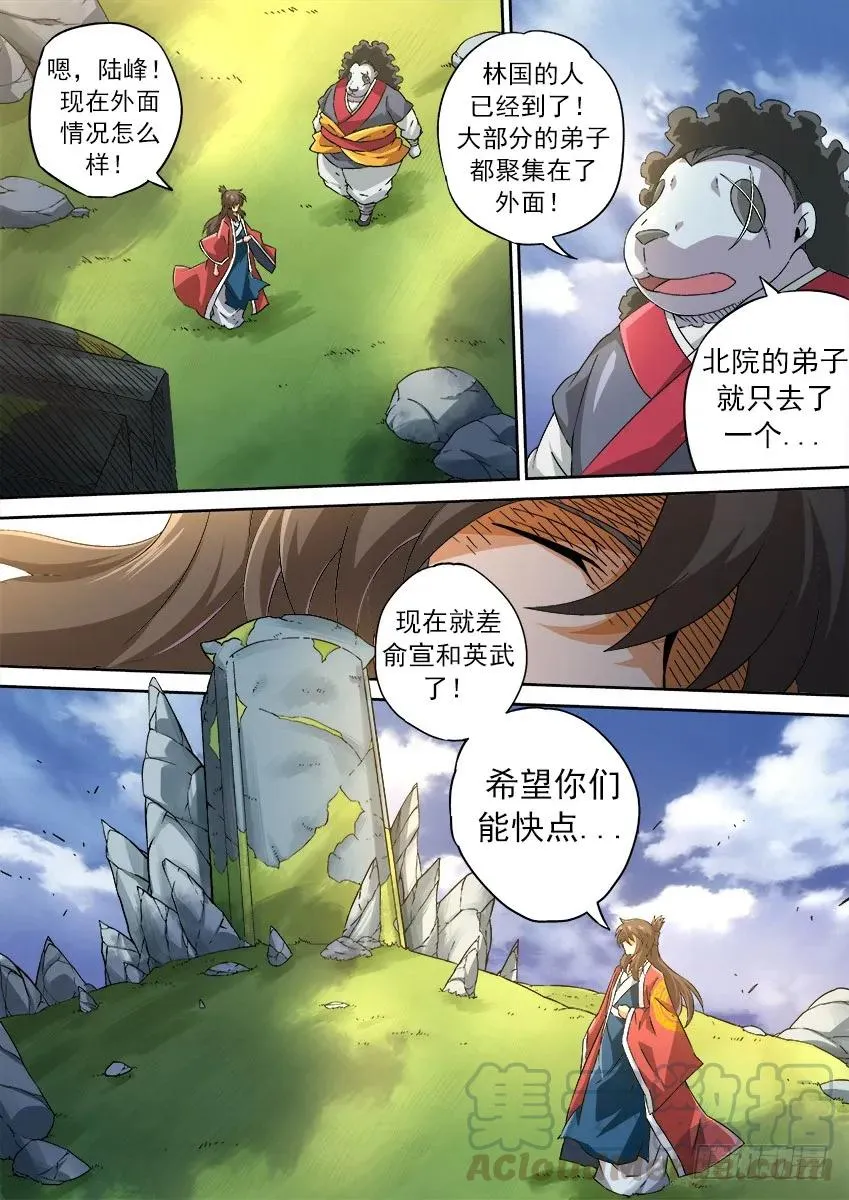 168：赶紧解决！ 第9页