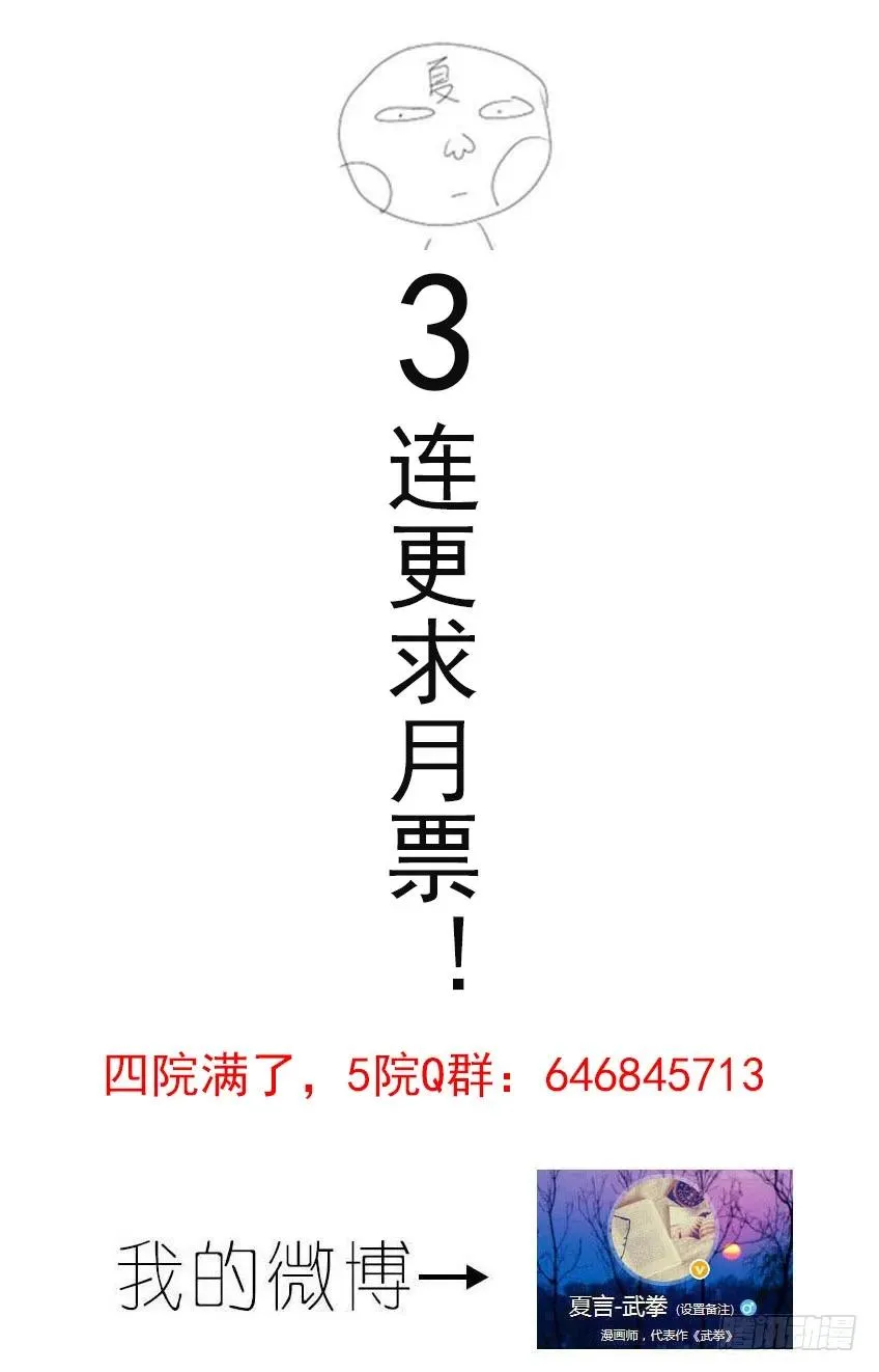 168：赶紧解决！ 第10页