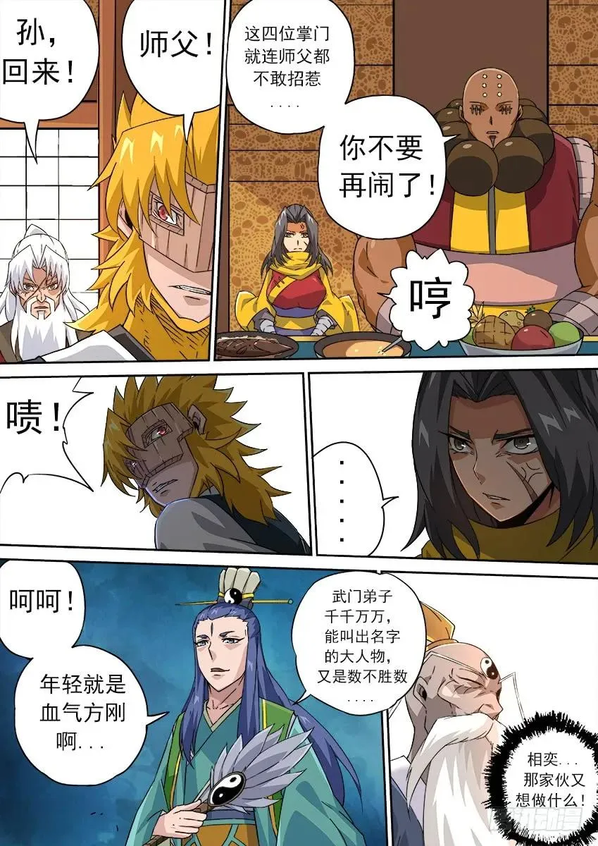 170：保密 第2页