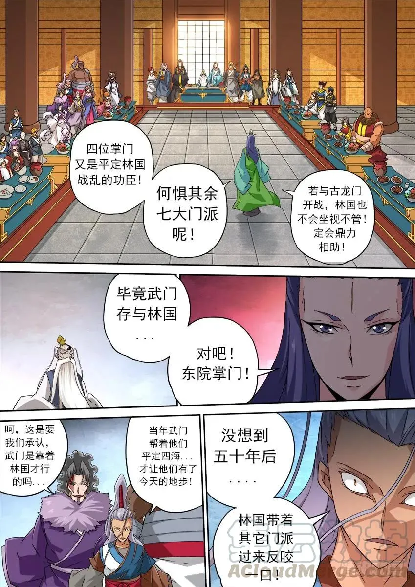 170：保密 第3页