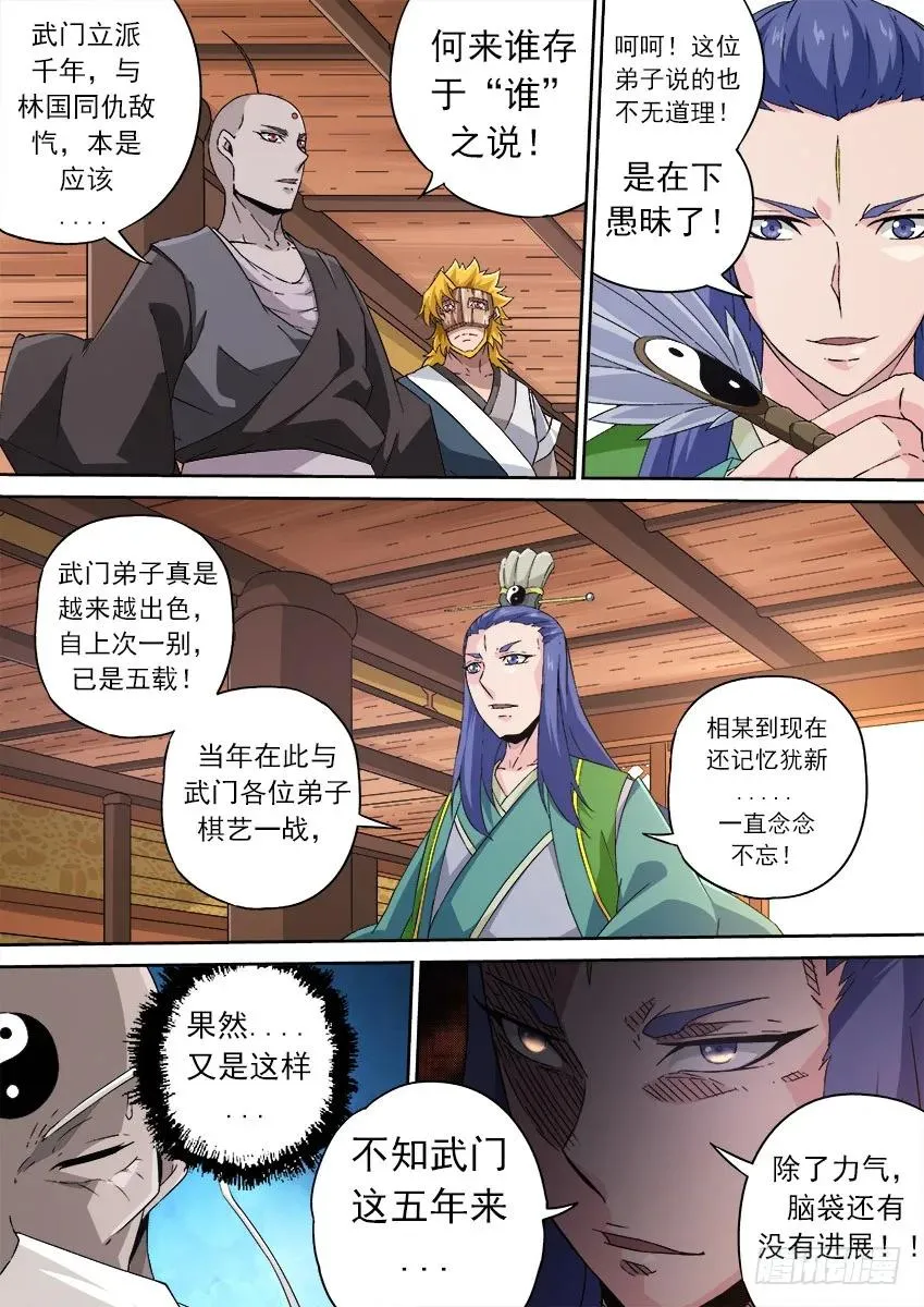 170：保密 第4页