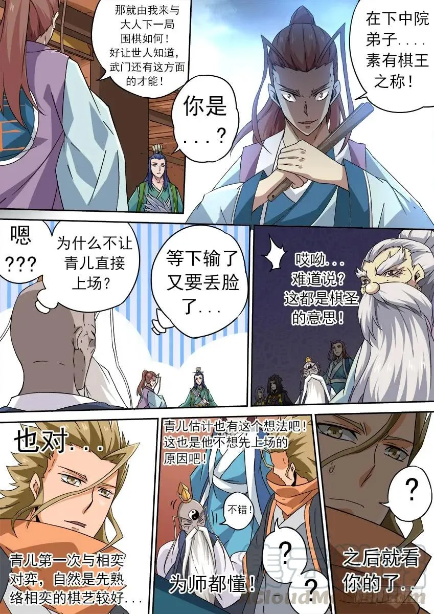 170：保密 第5页