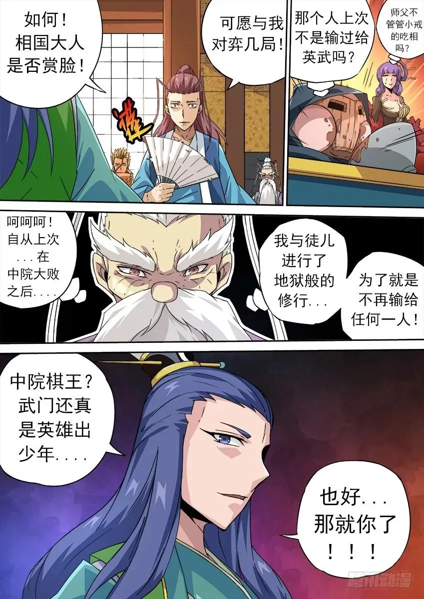 170：保密 第6页