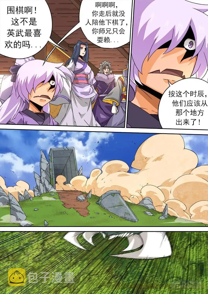 170：保密 第7页