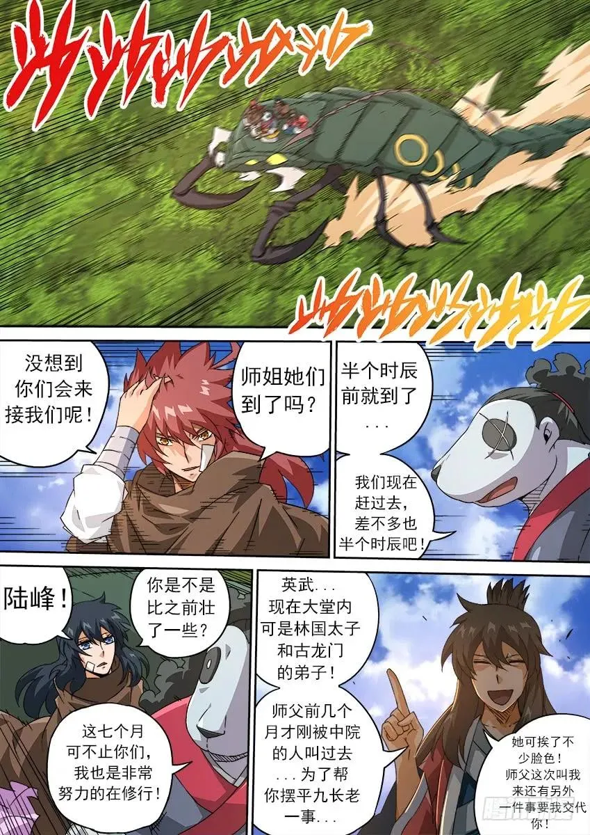 170：保密 第8页