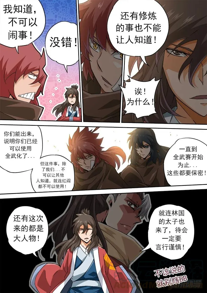 170：保密 第9页