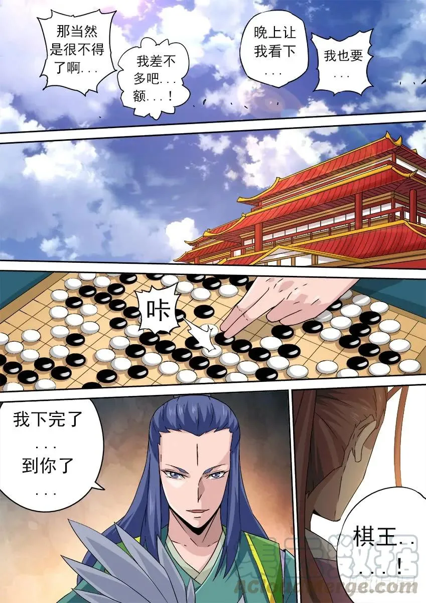 171：努力的嘲笑 第3页
