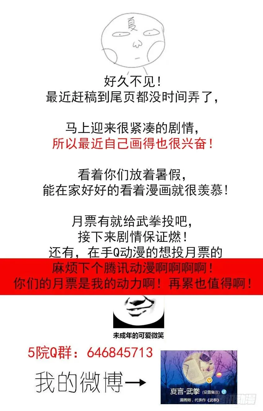 171：努力的嘲笑 第10页