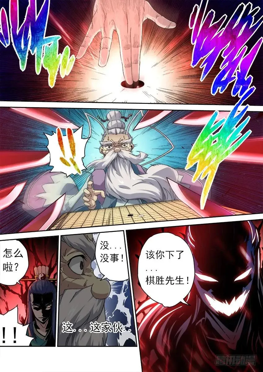 173：输棋 第2页