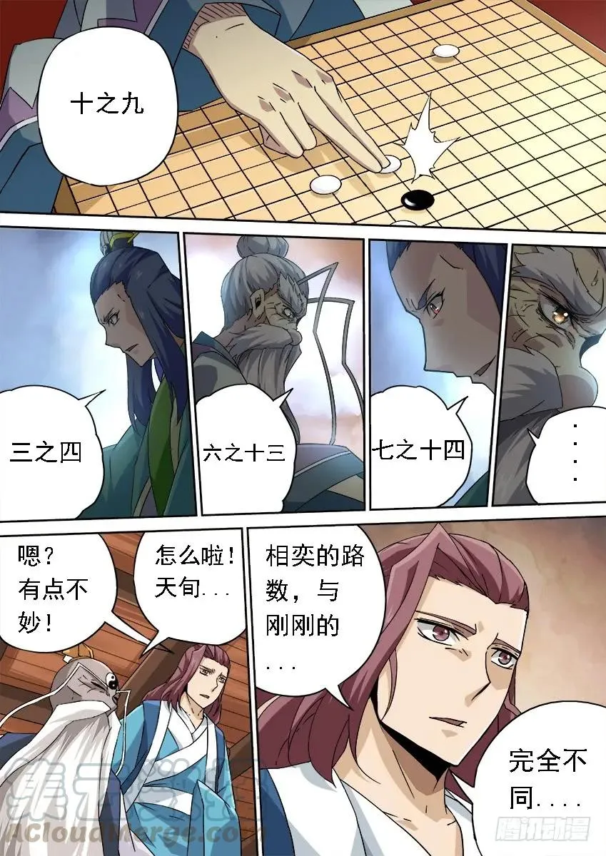 173：输棋 第3页