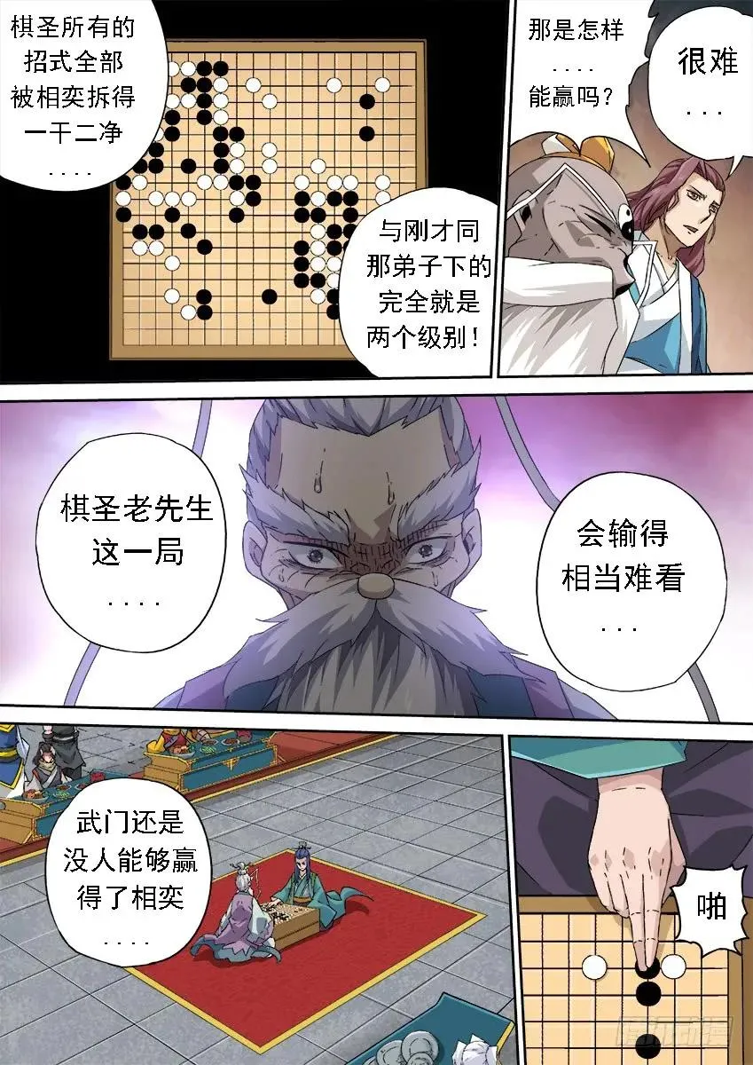 173：输棋 第4页
