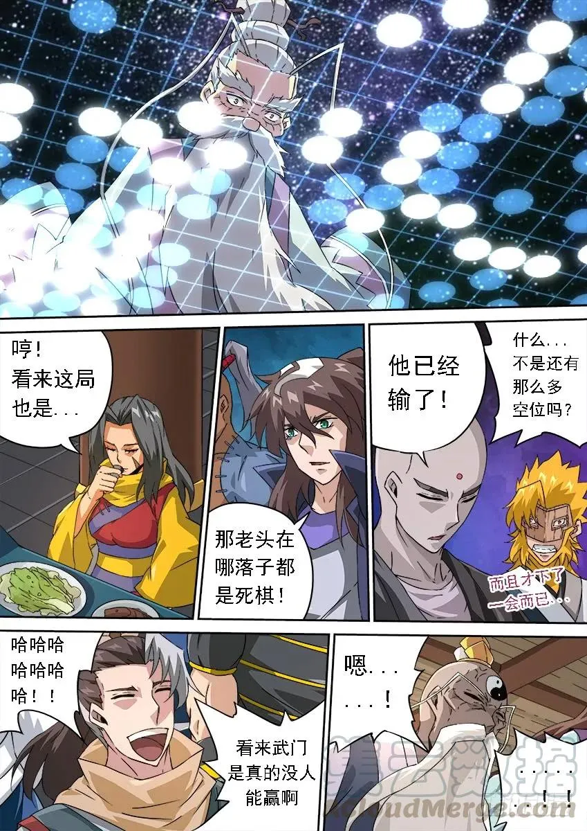 173：输棋 第5页