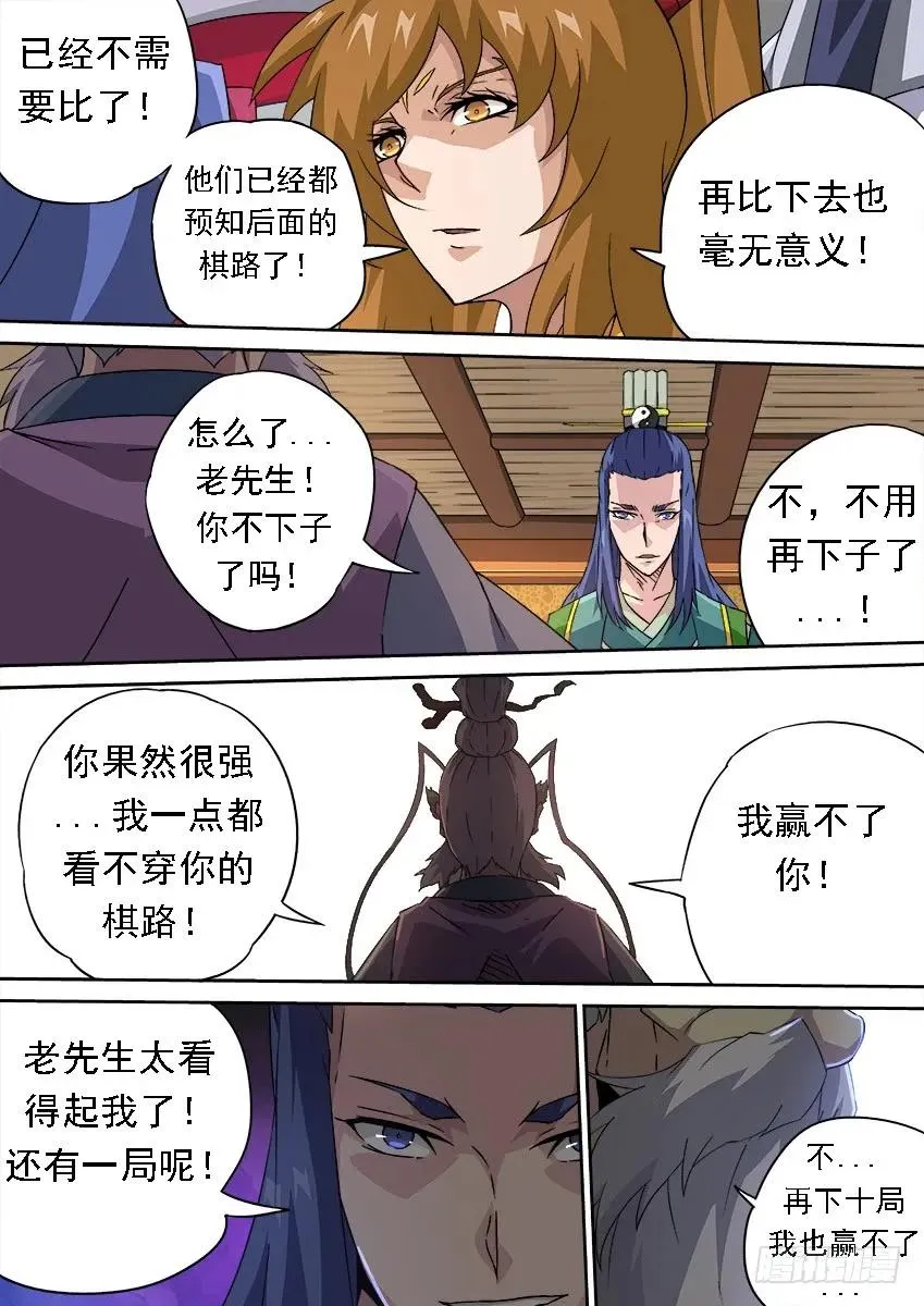173：输棋 第6页