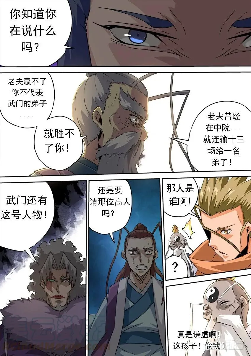 173：输棋 第7页