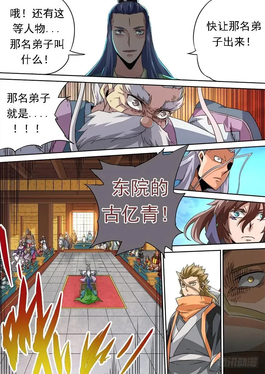 173：输棋 第8页