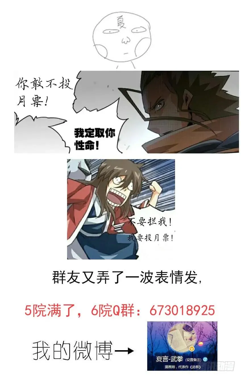 173：输棋 第10页