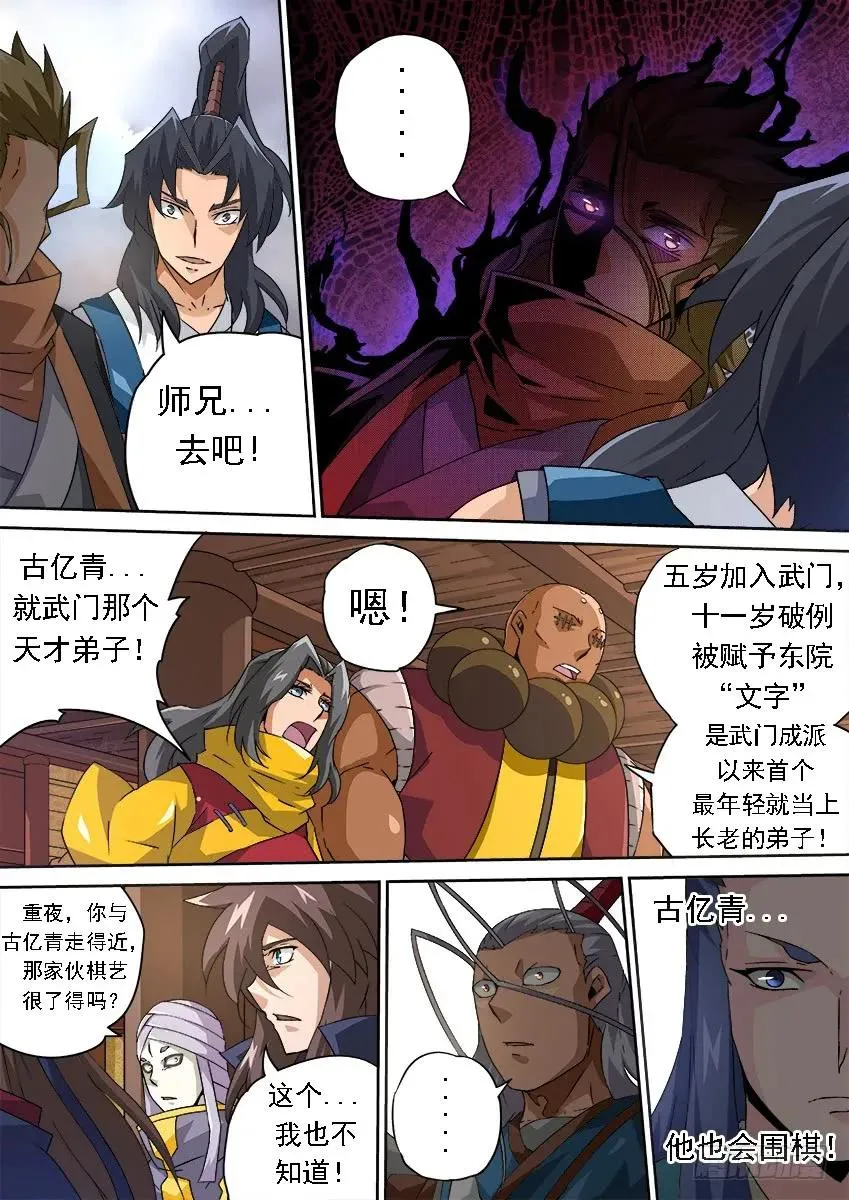 174：加油，古亿青 第2页