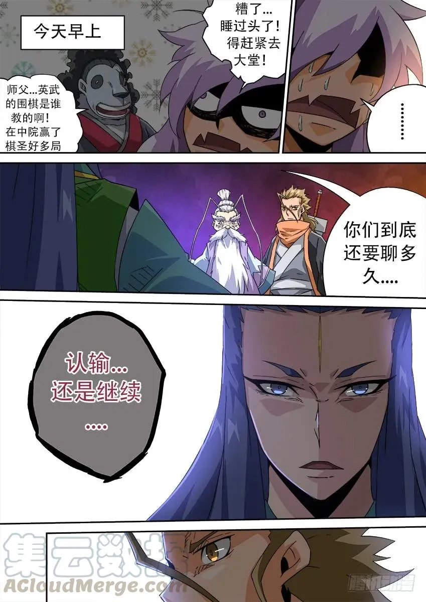 174：加油，古亿青 第5页