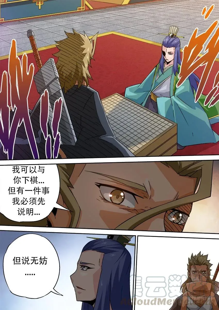 174：加油，古亿青 第7页