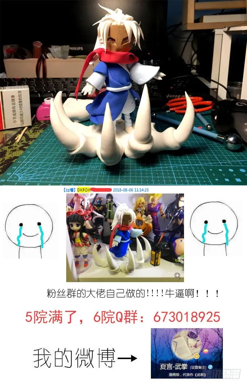 174：加油，古亿青 第12页