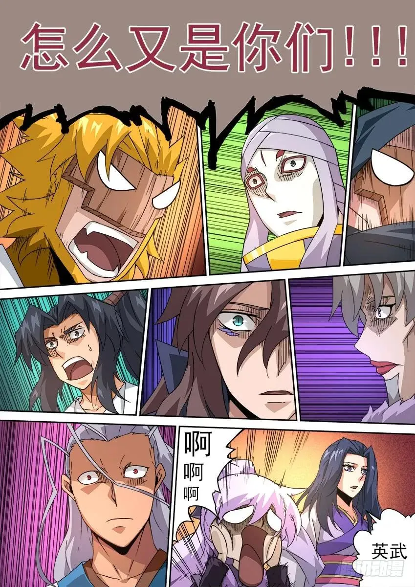 175:退下！ 第2页