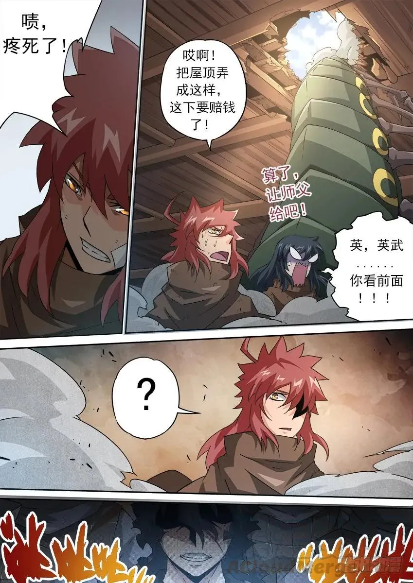 175:退下！ 第3页