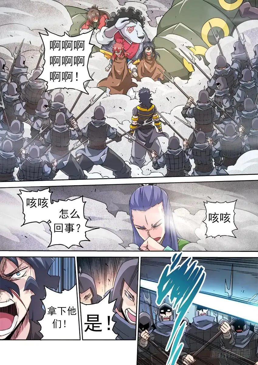 175:退下！ 第4页