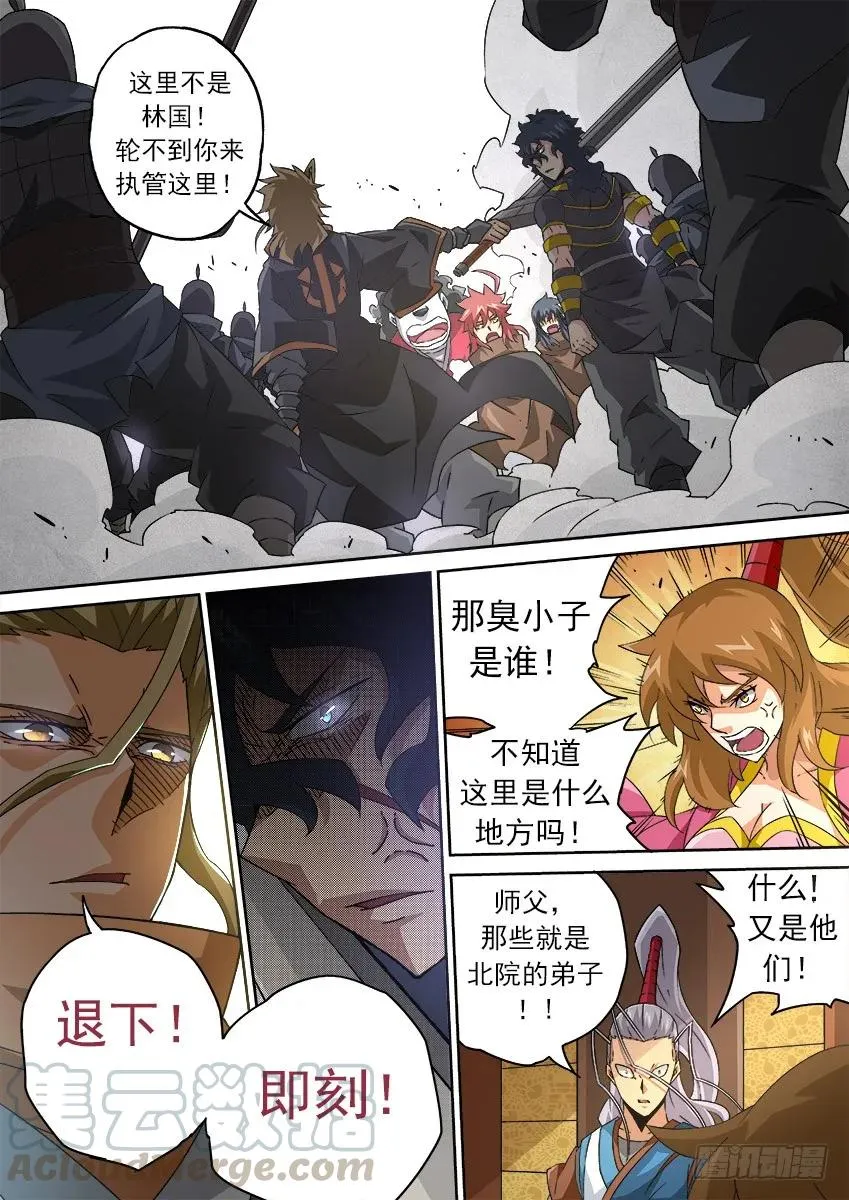175:退下！ 第5页