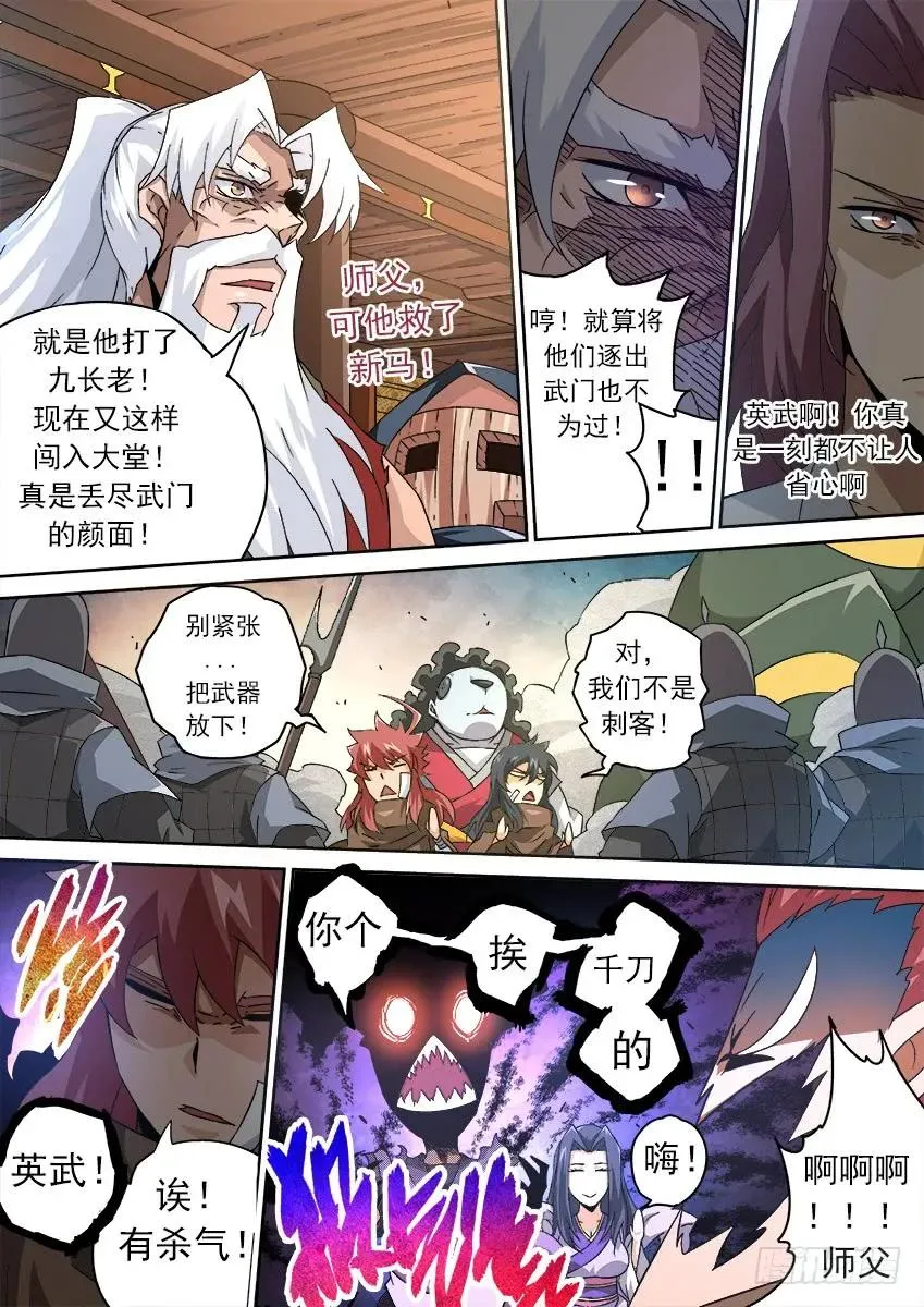 175:退下！ 第6页