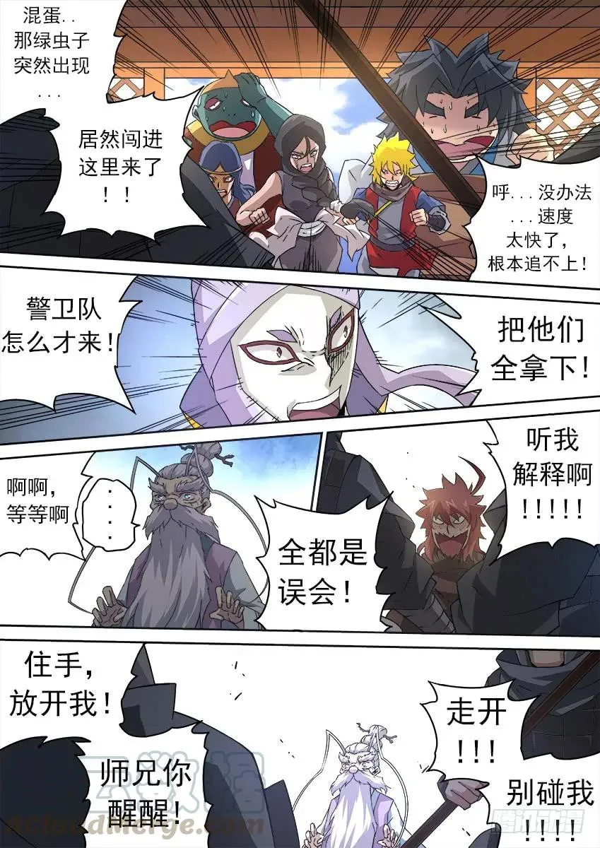 175:退下！ 第7页