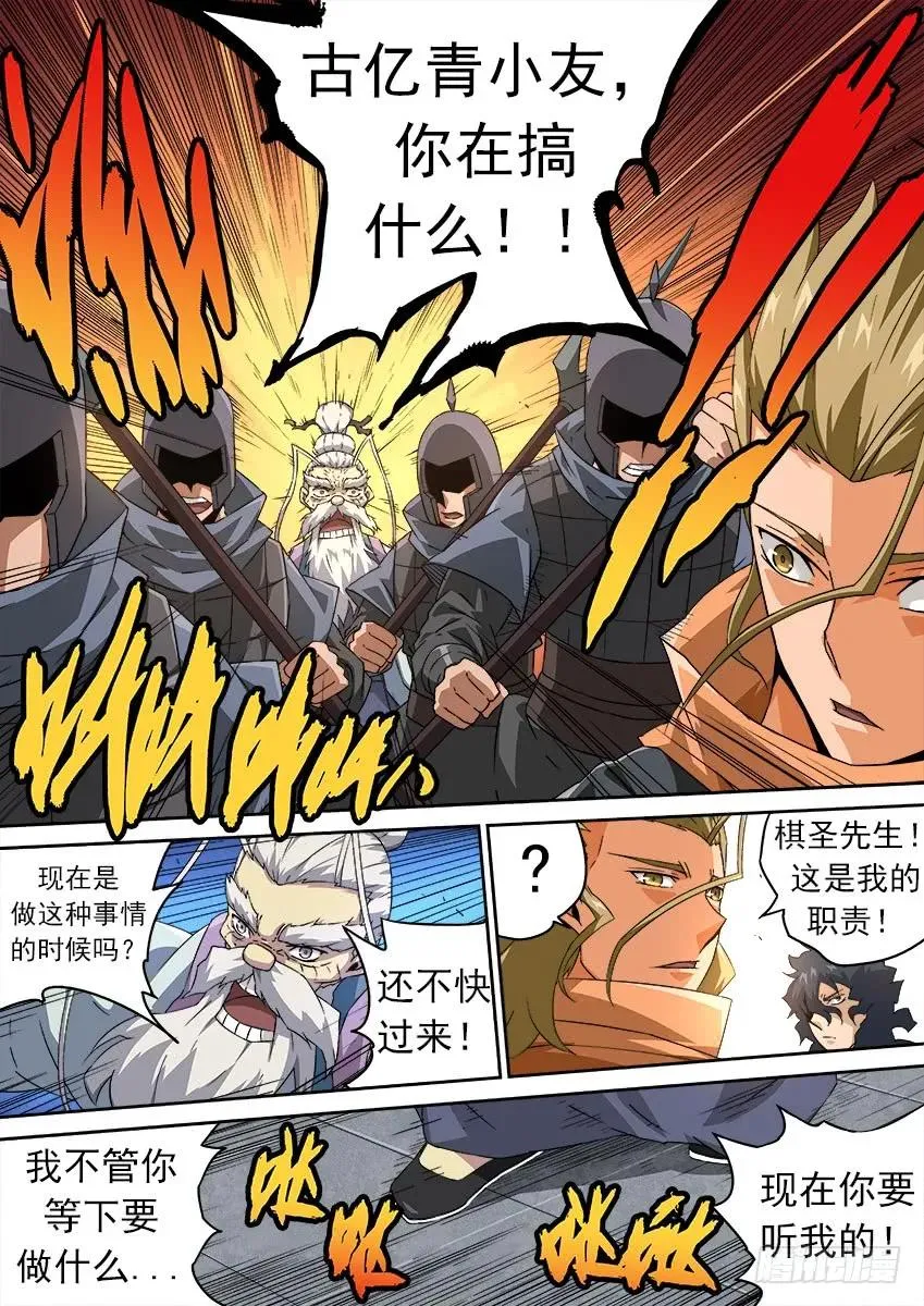 175:退下！ 第8页