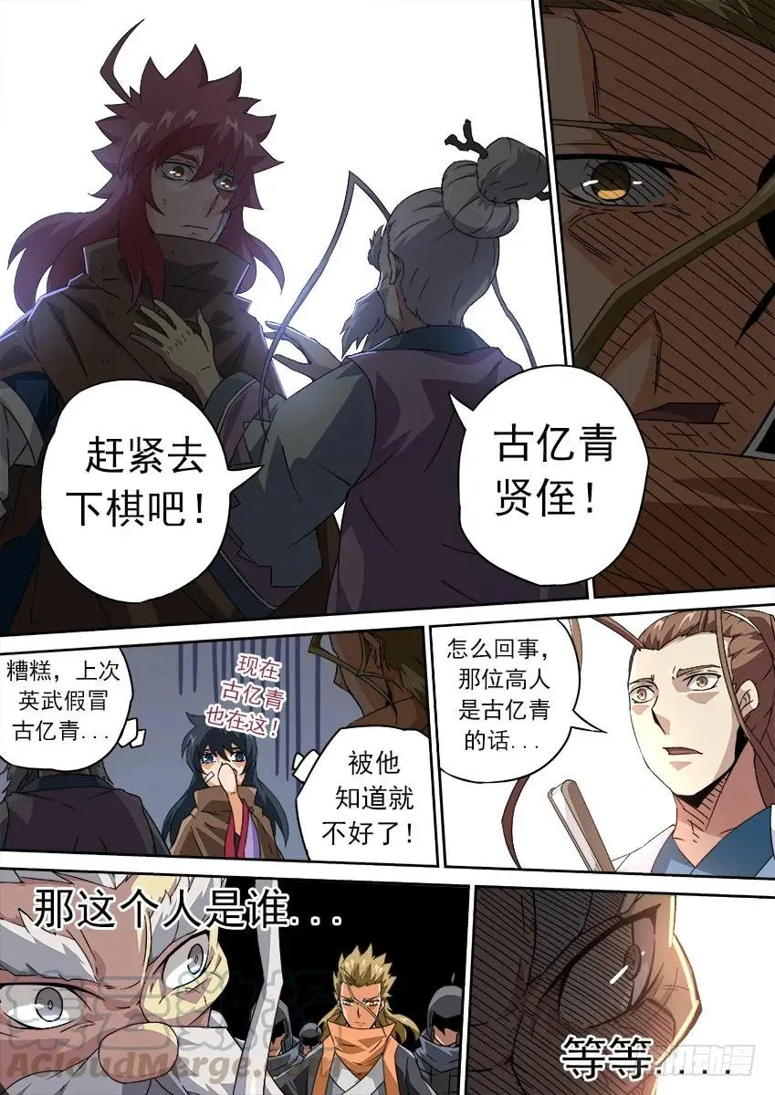 175:退下！ 第9页