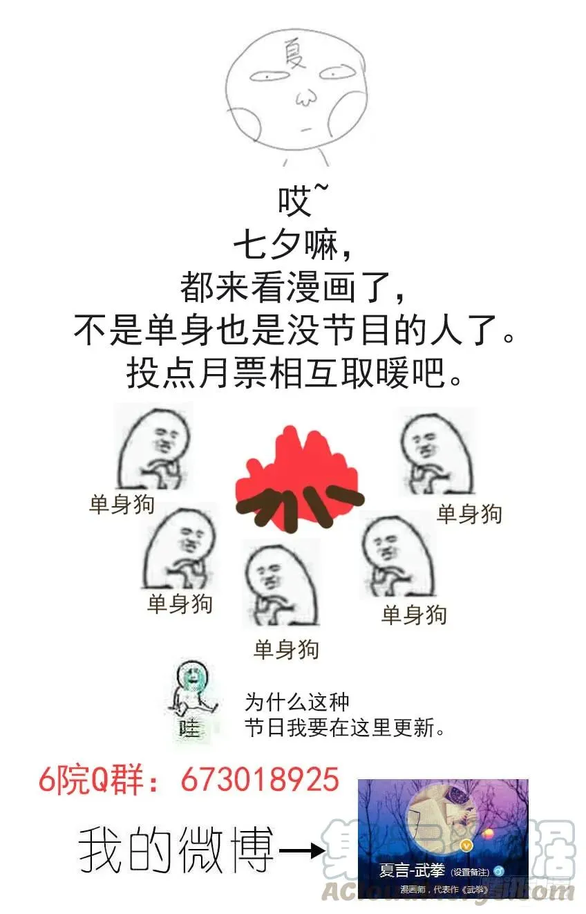 175:退下！ 第11页