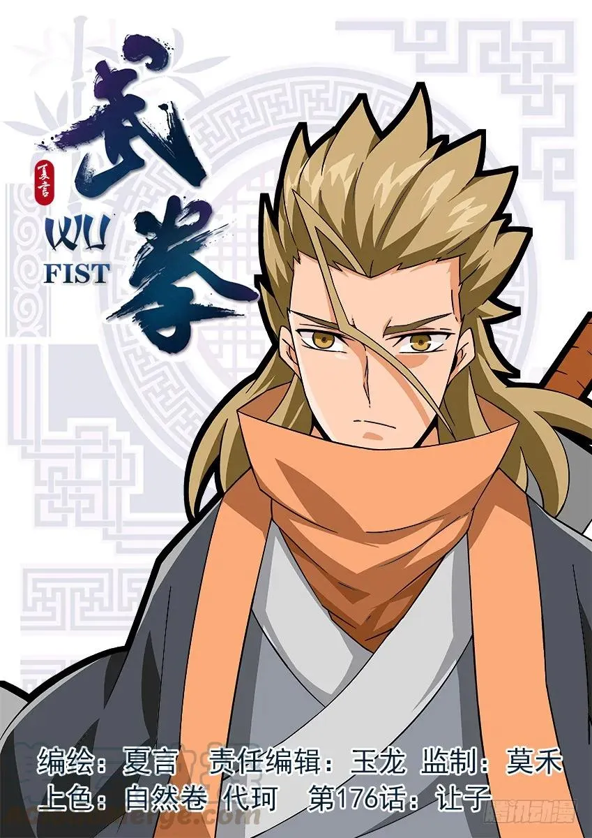 176：让子！ 第1页