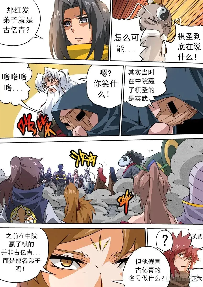 176：让子！ 第2页