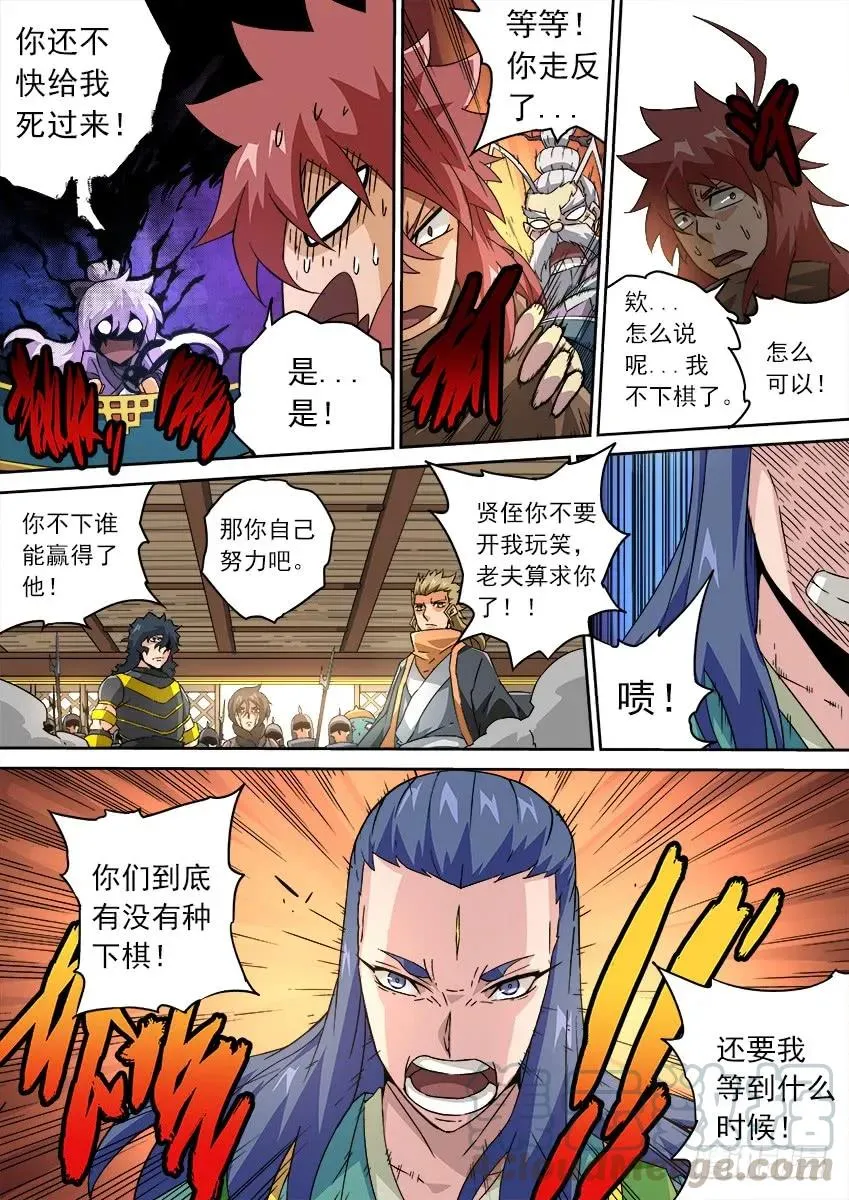 176：让子！ 第3页