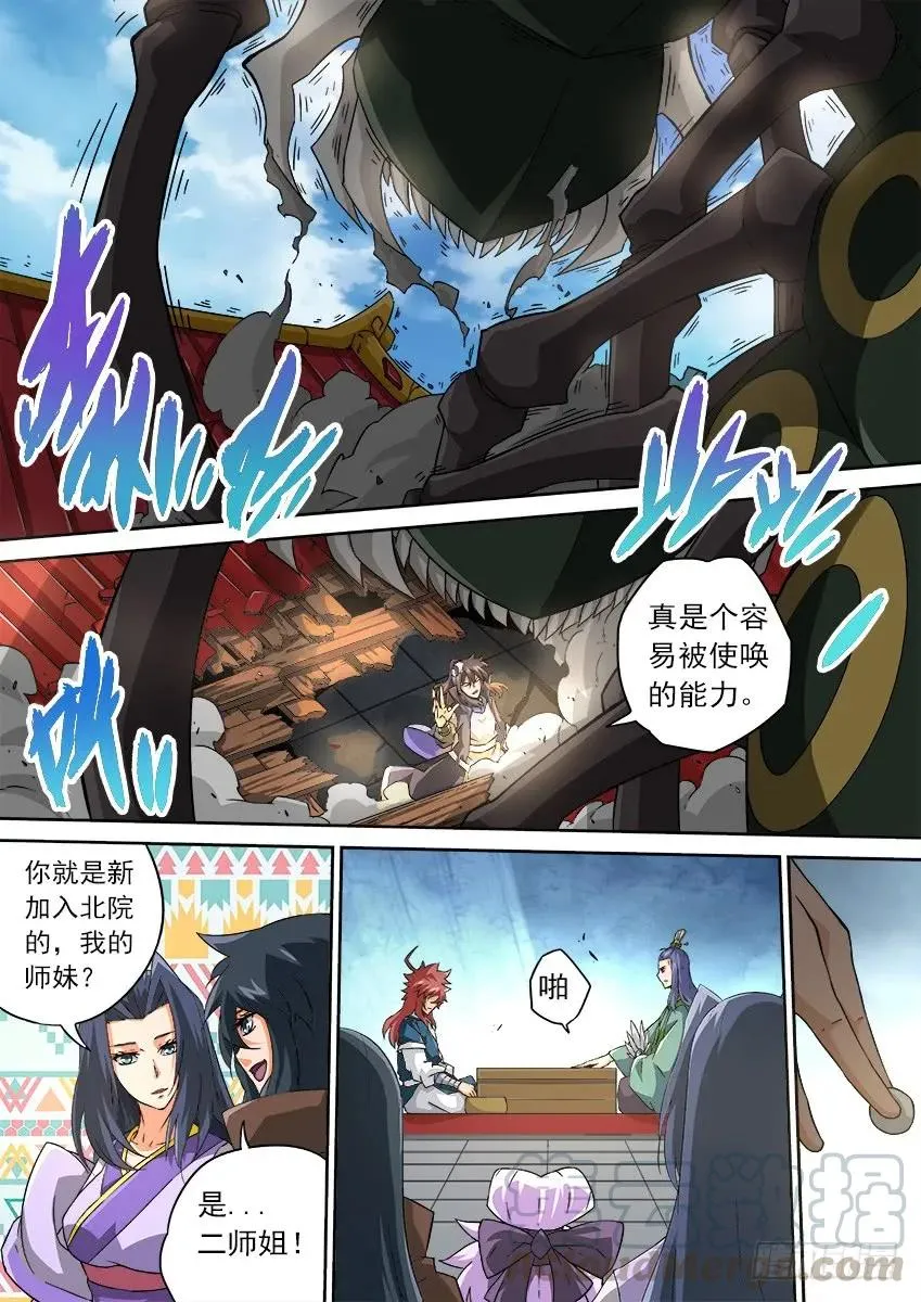 176：让子！ 第9页