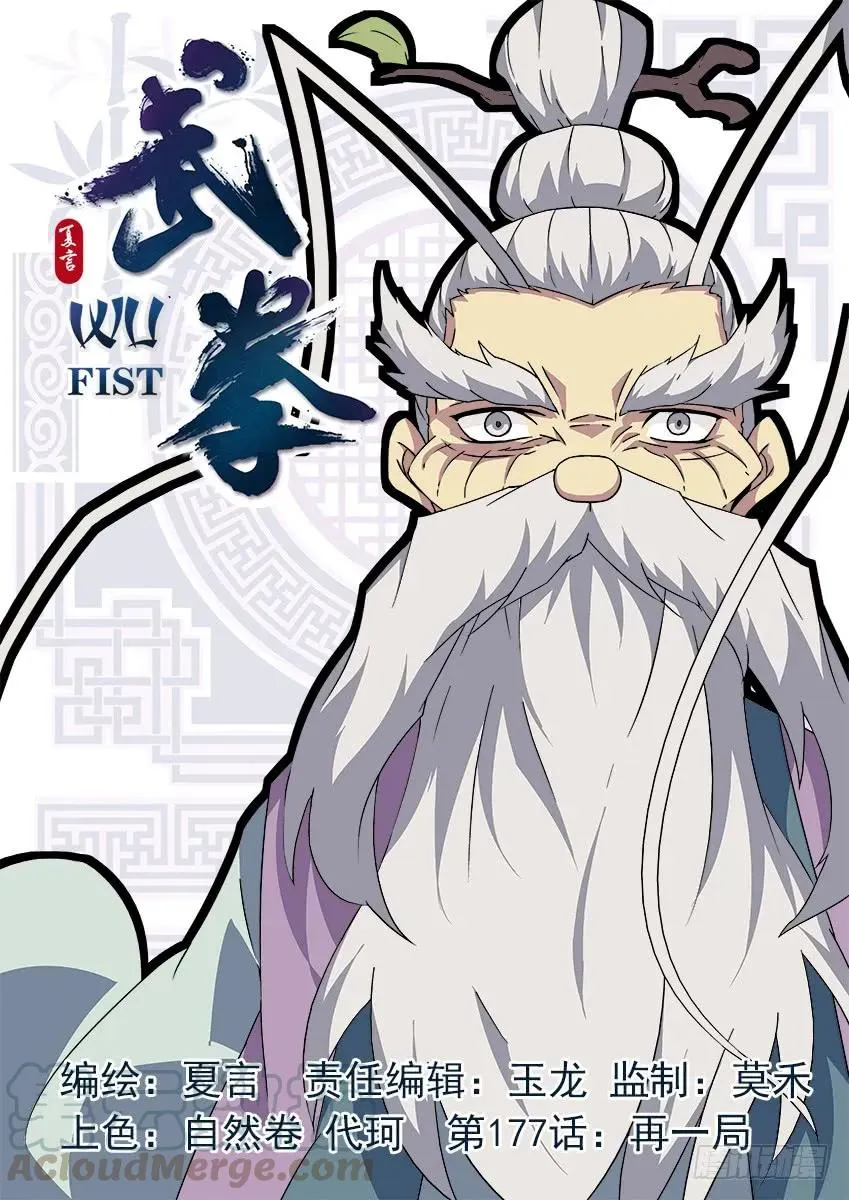 177：再一局 第1页