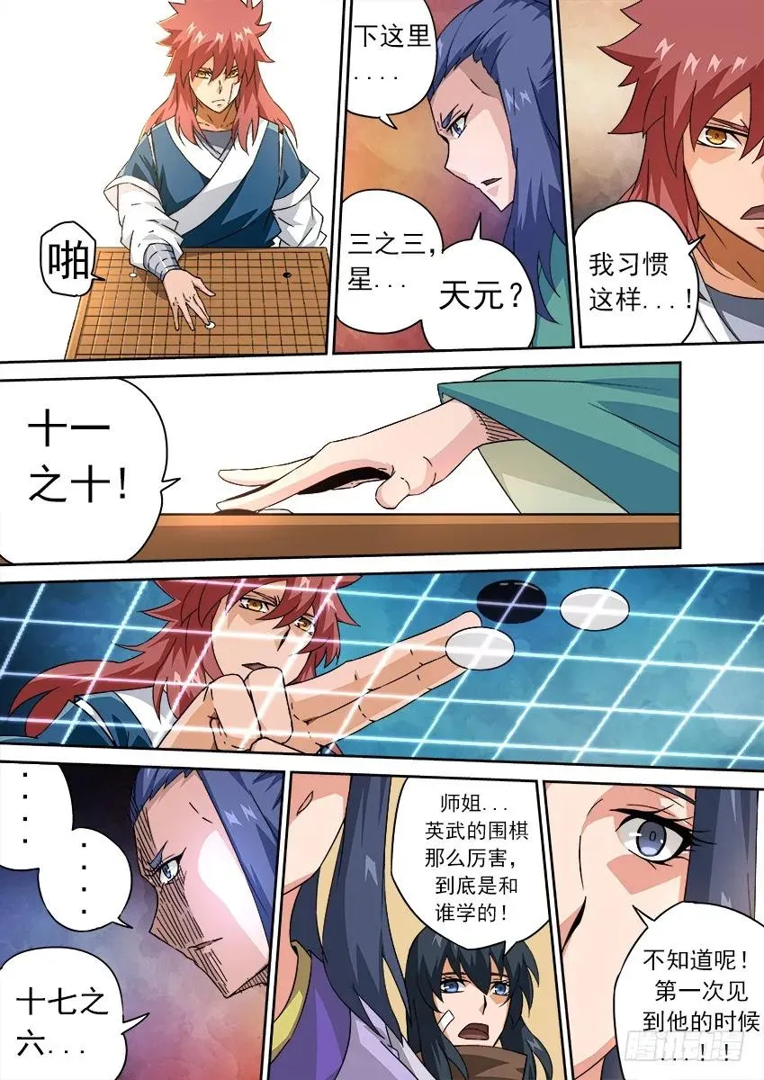 177：再一局 第2页