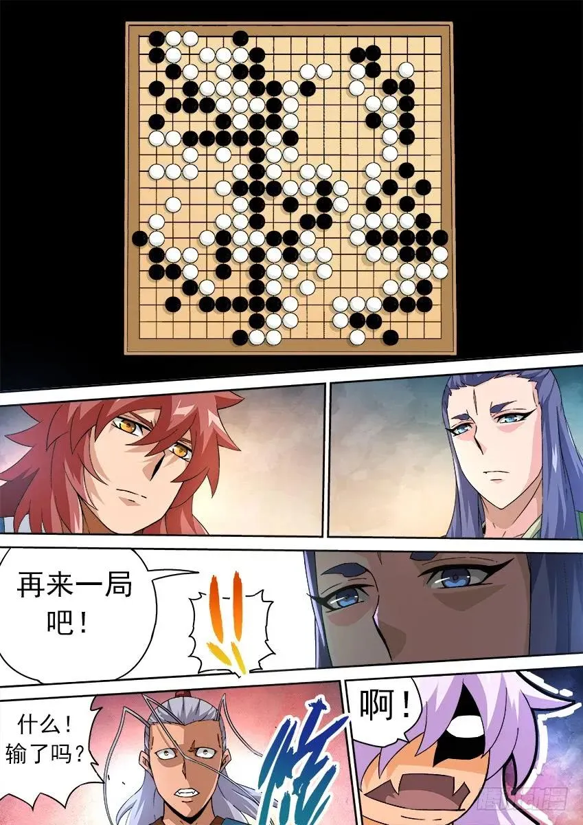 177：再一局 第4页