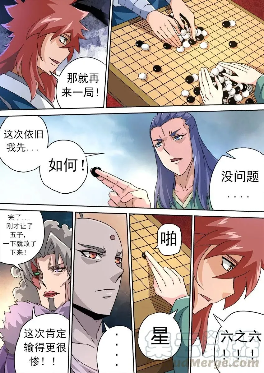 177：再一局 第5页