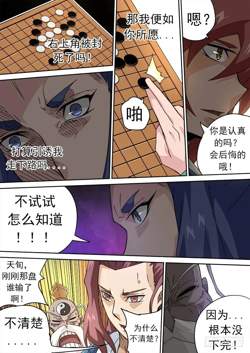 177：再一局 第6页