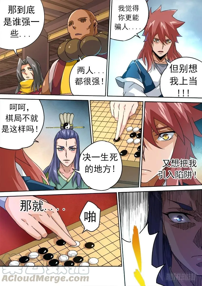 177：再一局 第7页
