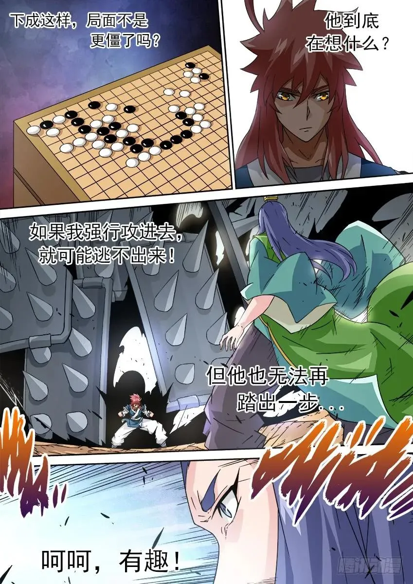 177：再一局 第8页