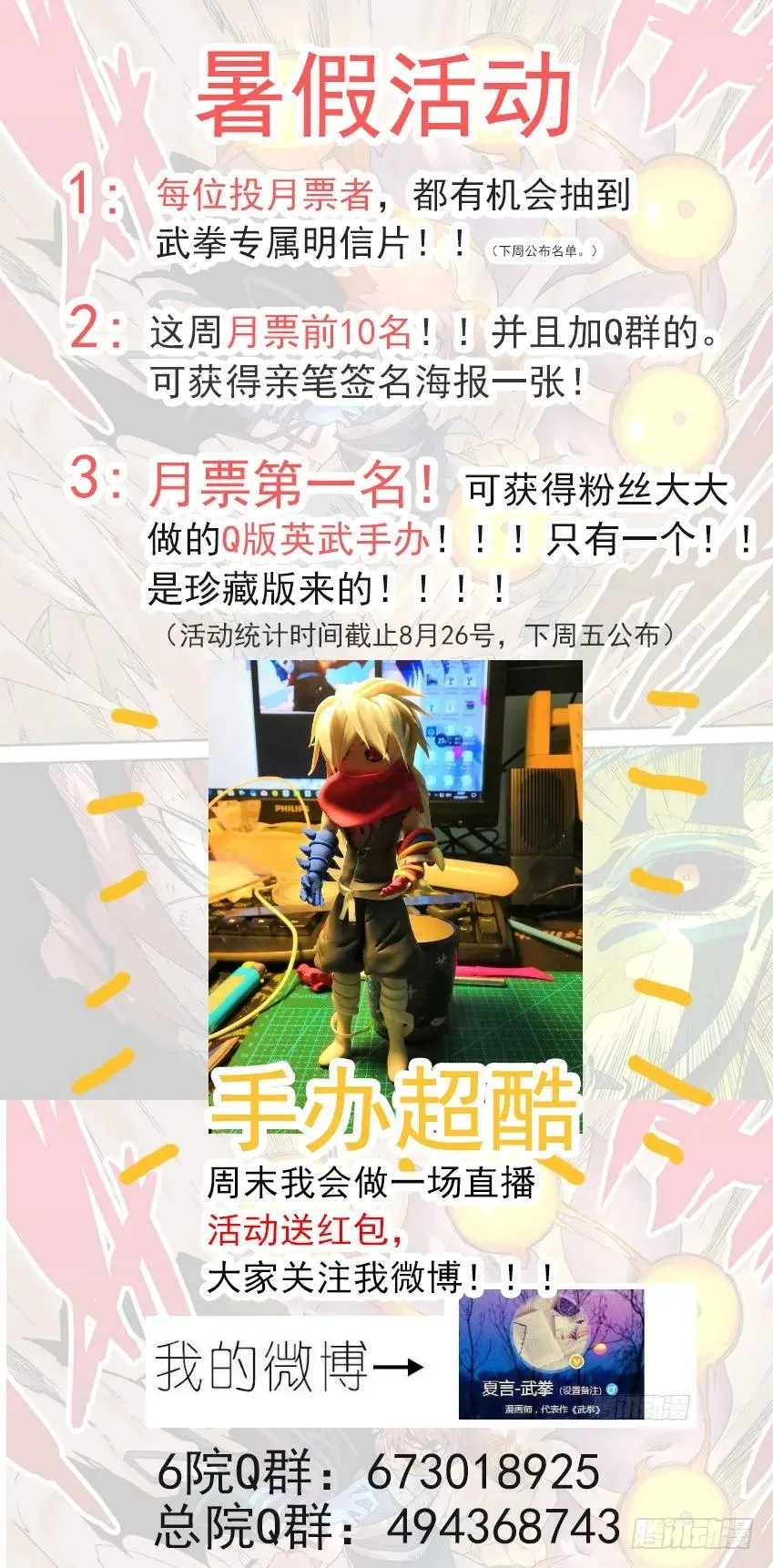 177：再一局 第10页