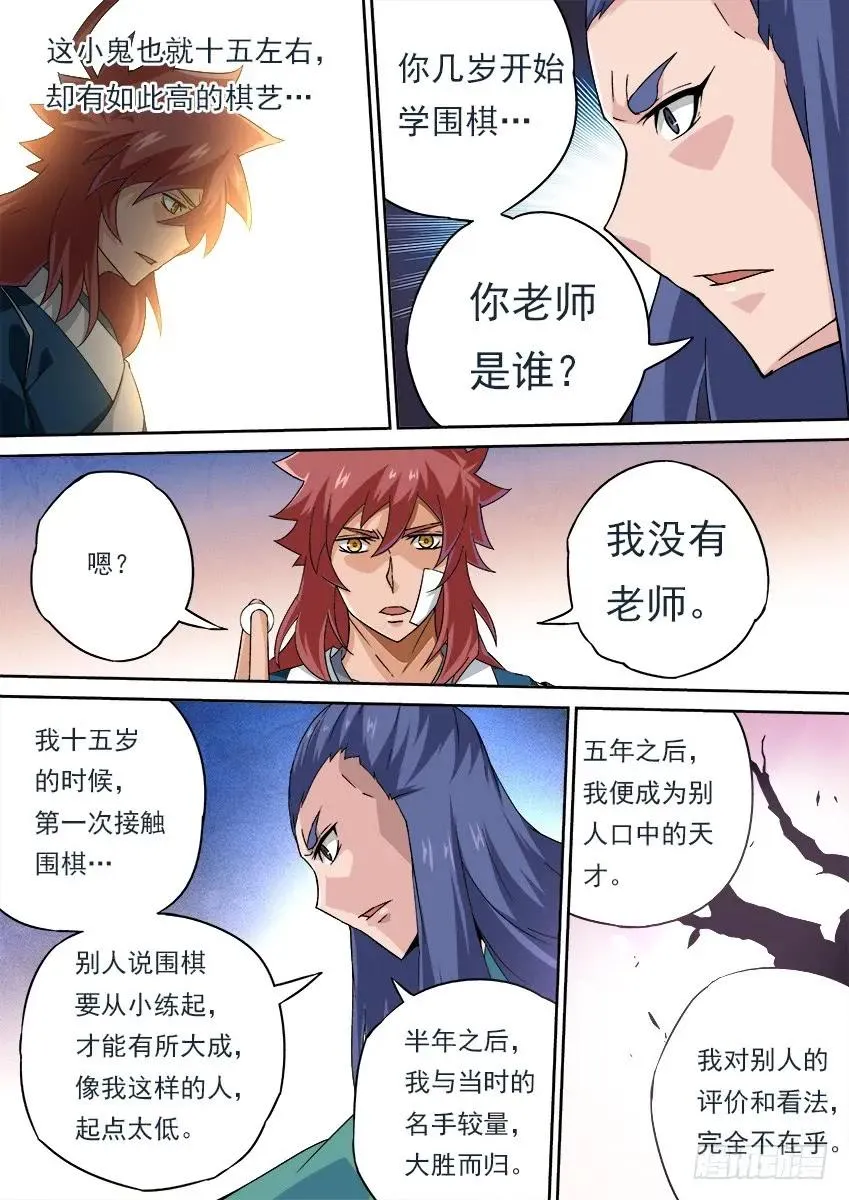 178：围棋 第2页