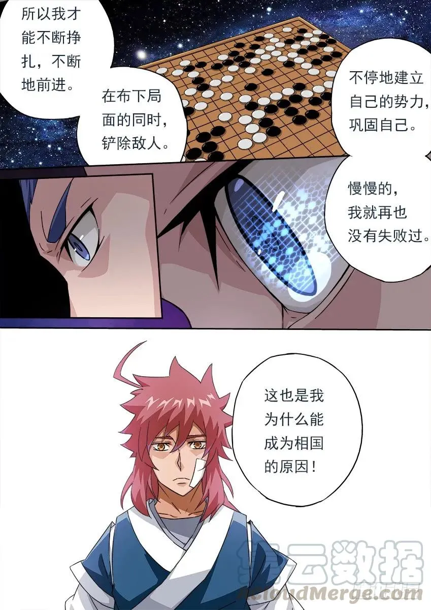 178：围棋 第3页