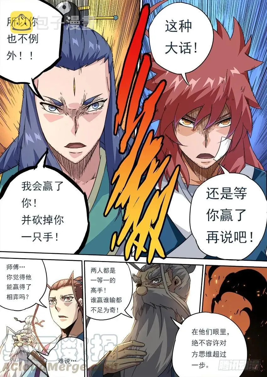 178：围棋 第5页