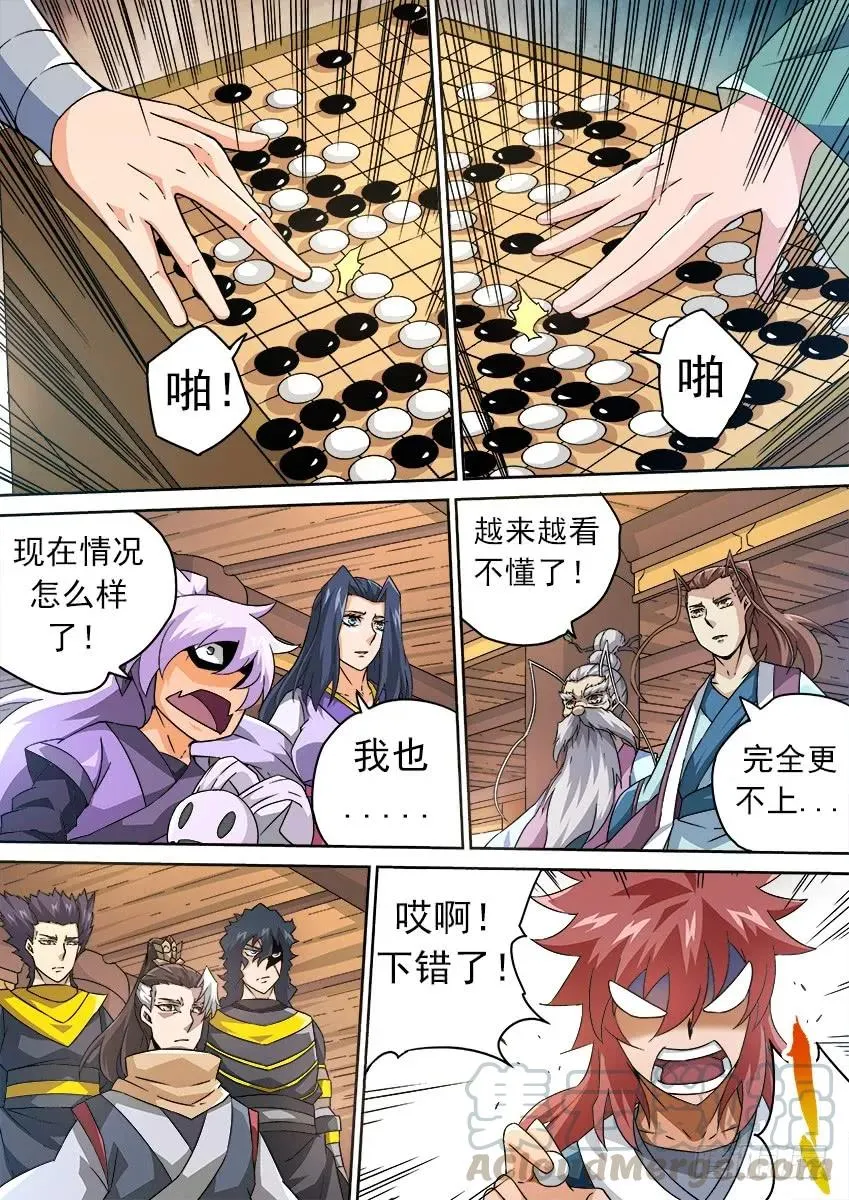 178：围棋 第7页